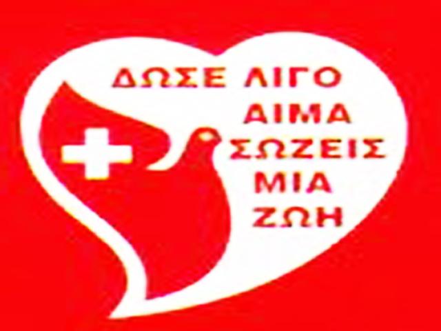 Κέρκυρα: Εθελοντική αιμοδοσία στις 28 Μαΐου