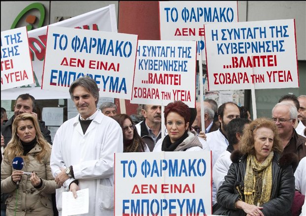 Συγκέντρωση διαμαρτυρίας παραγματοποίησαν οι φαρμακοποιοί της Θεσσαλονίκης