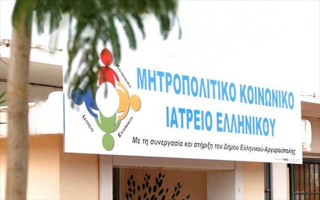 ΜΚΙΕ προς υπ. Υγείας: Αφού δεν μπορείτε να τα βγάλετε πέρα, παραιτηθείτε!