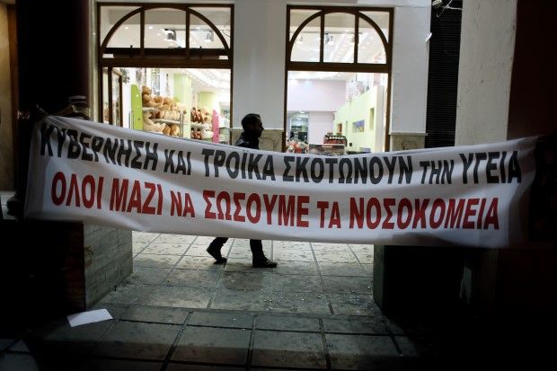 Υγειονομικούς δείκτες χώρας τρίτου κόσμου παρουσιάζει η Ελλάδα της κρίσης