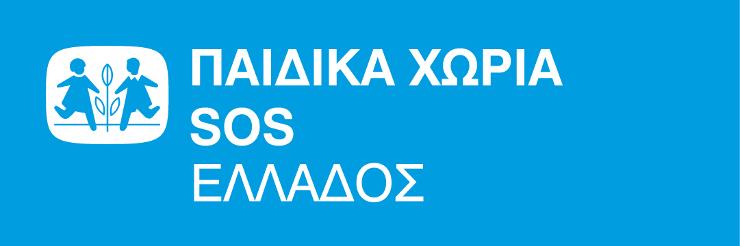 Τα Παιδικά Χωριά SOS Ελλάδος δεν έχουν σχέση με το Ελληνικό Παιδικό Χωριό στο Φίλυρο