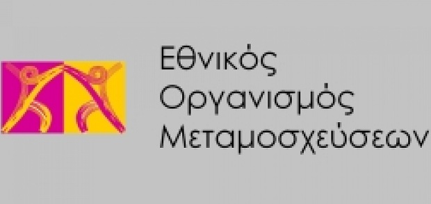 Εθνικός Οργανισμός Μεταμοσχεύσεων: 1 χρόνος πανδημίας κορωνοϊού