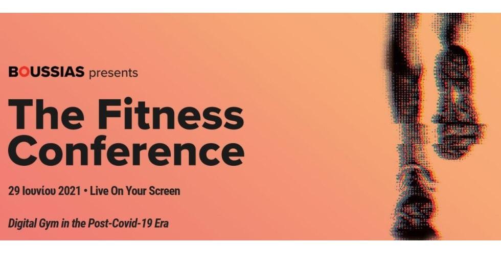 Συνέδριο: “The Fitness Conference”- Οι προκλήσεις της πανδημίας