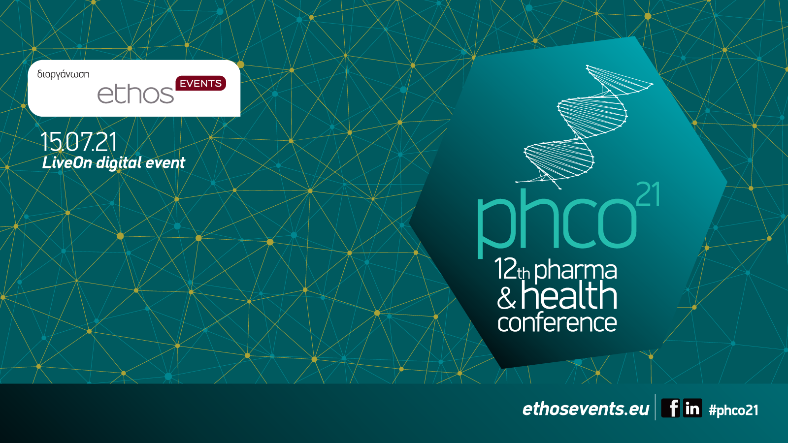 Στις 15 Ιουλίου το Pharma & Health Conference 2021