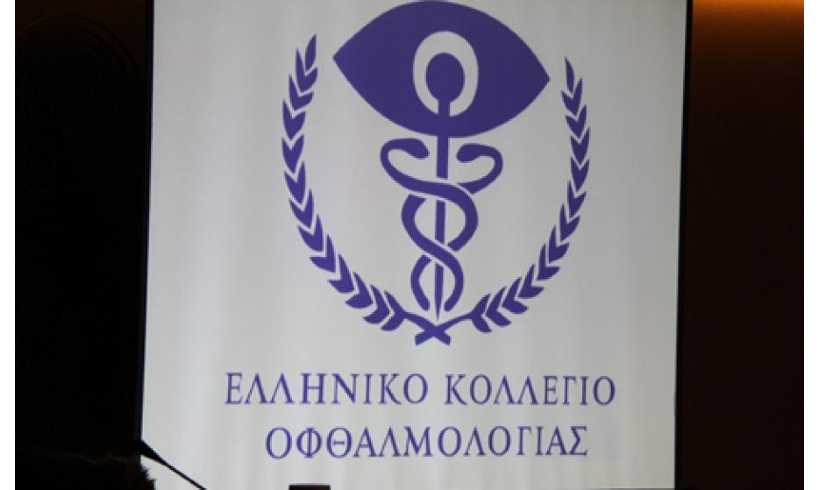 Ελληνικό Κολλέγιο Οφθαλμολογίας: Πρωτοβουλία για την ενίσχυση των αντιπλημμυρικών έργων στις πυρόπληκτες περιοχές