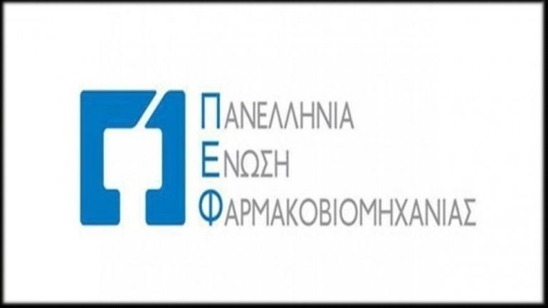 Medicines for Europe: Διεθνές συνέδριο της ευρωπαϊκής φαρμακοβιομηχανίας στην Αθήνα σε συνεργασία με την ΠΕΦ