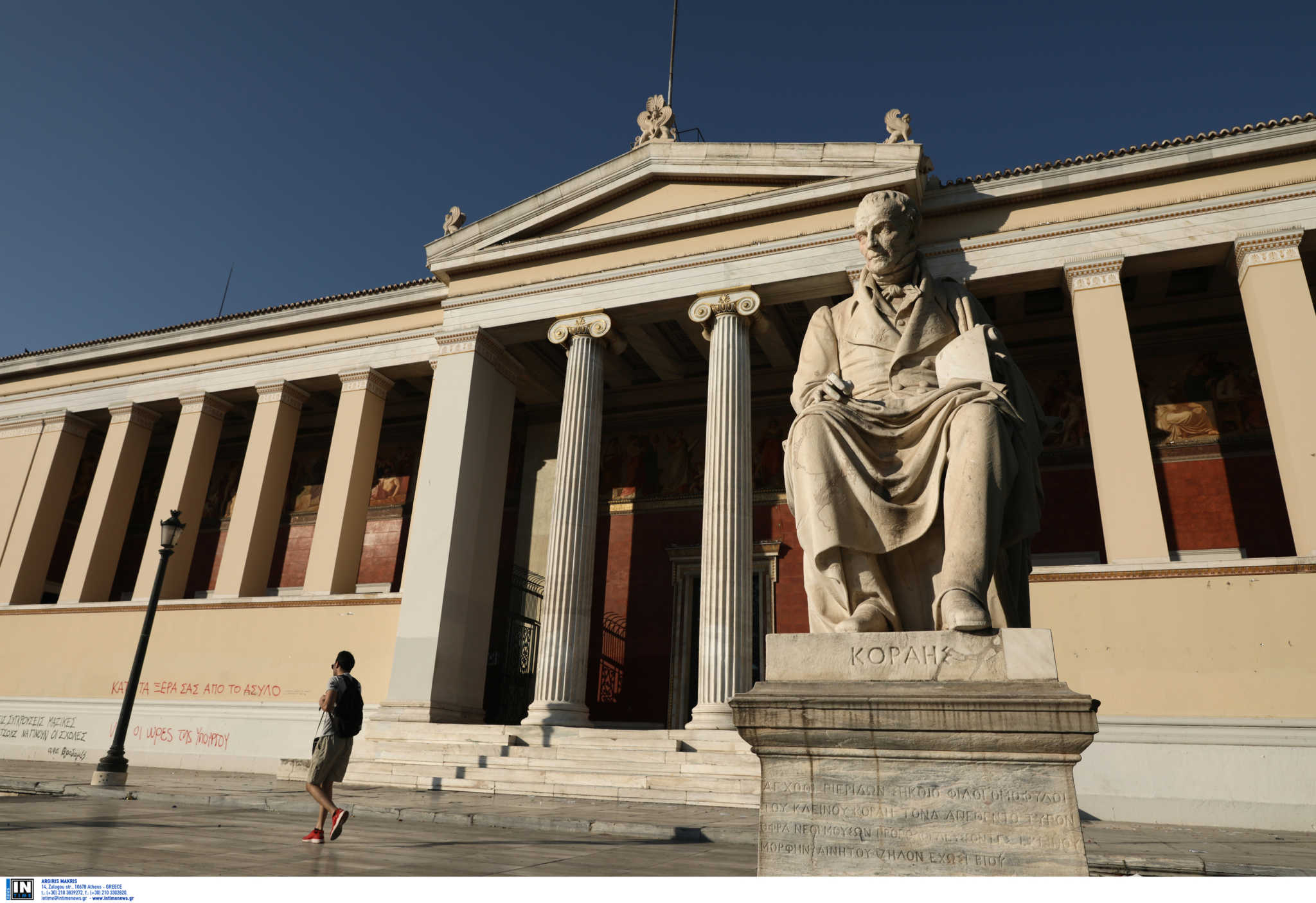 Διαδικτυακή Συνέντευξη Τύπου ΕΚΠΑ