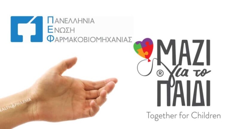 Food Drive: Οι εργαζόμενοι της ελληνικής φαρμακοβιομηχανίας ενώνουν τις δυνάμεις τους με το «Μαζί για το Παιδί»