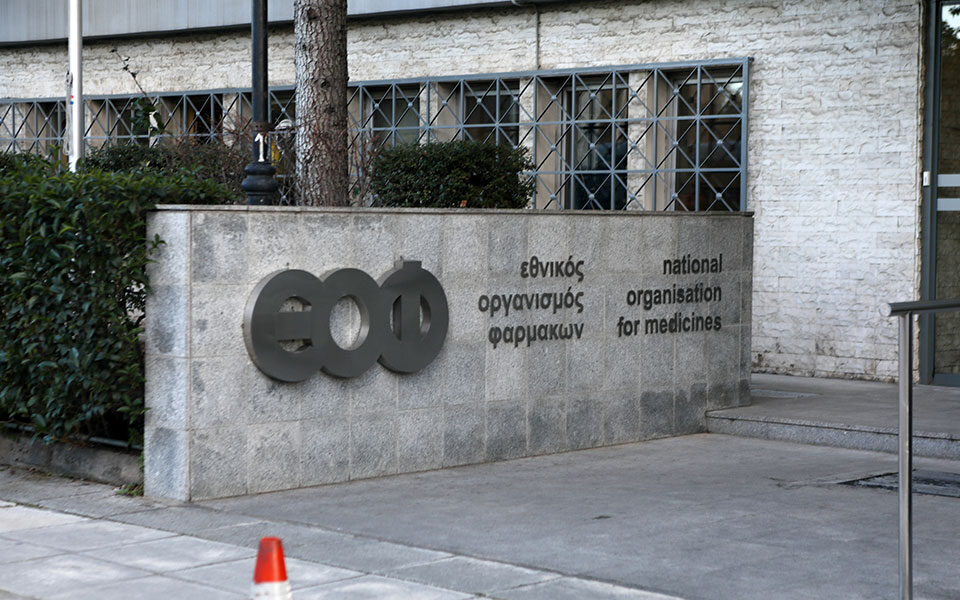 Ο ΕΟΦ εφιστά την προσοχή σε σκευάσματα για τη στυτική δυσλειτουργία που διακινούνται μέσω διαδικτύου