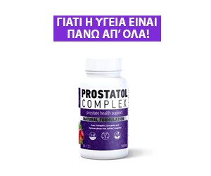 PROSTATOL COMPLEX